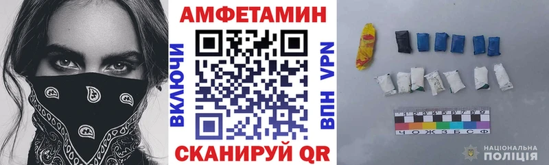 наркотики  кракен ссылки  Amphetamine 97%  Елизово 