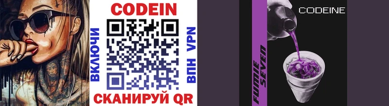 Кодеиновый сироп Lean напиток Lean (лин)  Елизово 