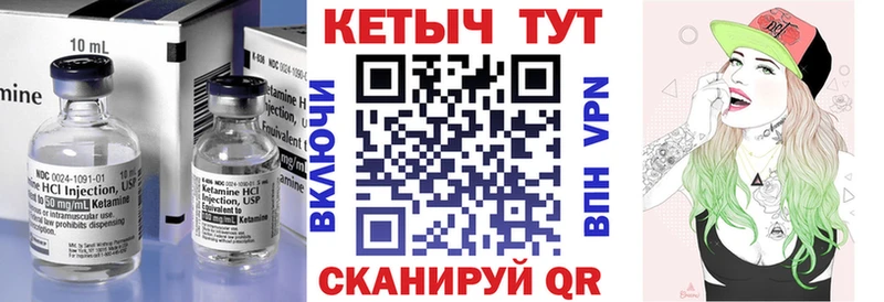 Кетамин VHQ  цены   Елизово 