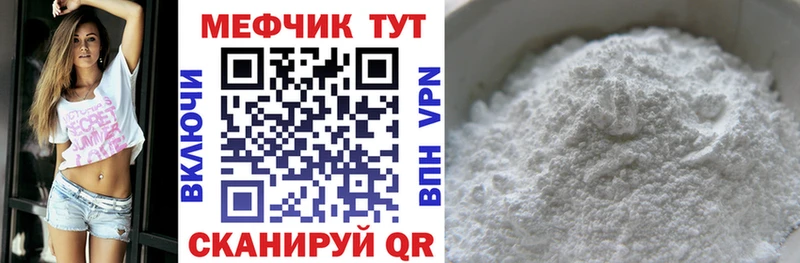МЯУ-МЯУ кристаллы  блэк спрут как зайти  Елизово 