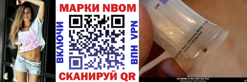 Марки 25I-NBOMe 1,5мг  shop состав  Елизово 